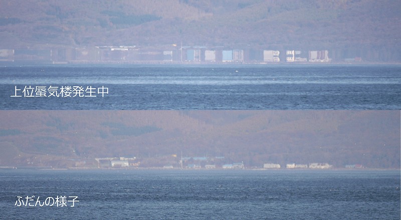 上位蜃気楼・下位蜃気楼とは？ | 斜里町立知床博物館